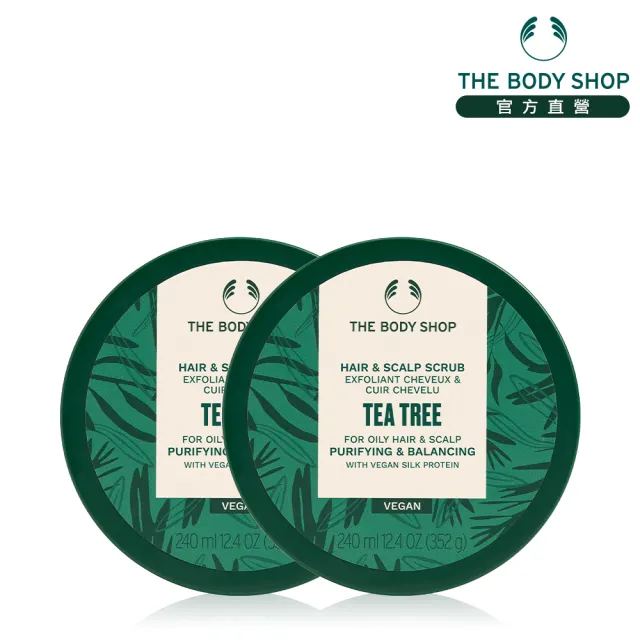 即期品【THE BODY SHOP 美體小舖】茶樹頭皮去角質洗髮霜2入組(洗髮霜240ML*2/控油)