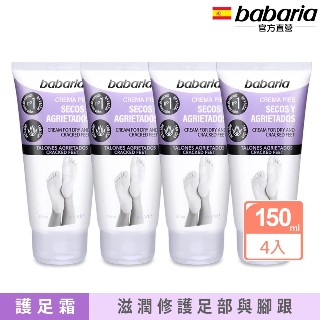 Babariababaria 足部乾燥龜裂護理霜150mlx4(總代理公司貨)