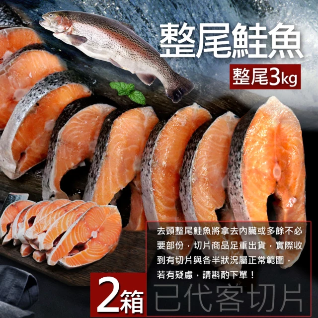 築地一番鮮 智利寬版3cm鮭魚肚條10包(約300g/包)評
