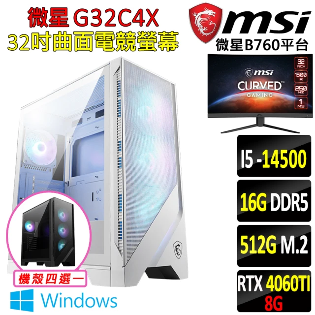 微星平台 i5十核GeForce RTX4060{棉悠悠A}