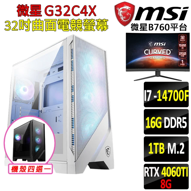 微星平台微星平台 i7二十核GeForce RTX 4060TI{宮黔II}32吋曲面螢幕電競機(I7-14700F/B760/16G/1TB SSD)