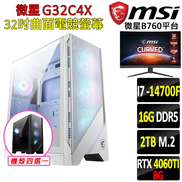 微星平台 i5十核Geforce RTX4070{憂國憂民}