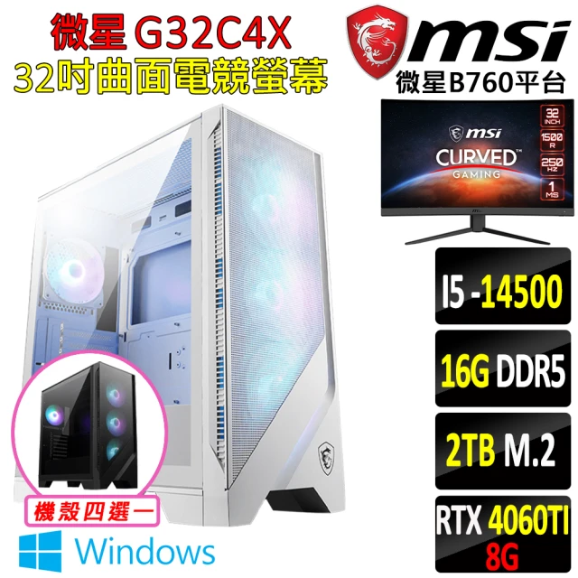 微星平台 i5十四核GeForce RTX 4060TI Win11{七絕III W}32吋螢幕電競機(I5-14500/B760/16G/2TB SSD)