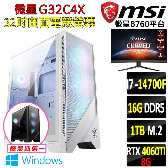 微星平台 i7二十核GeForce RTX 4060TI Win11{宮黔II W}32吋螢幕電競機(I7-14700F/B760/16G/1TB SSD)