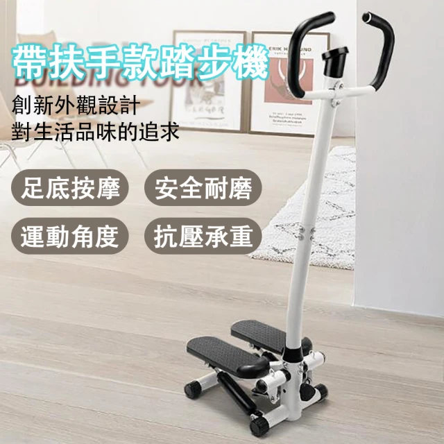 BEFIT 星品牌 台灣製造 手足健身車 運動看電視(手足腳