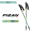 【FIZAN】超輕三節式健行登山杖 單支裝(義大利登山杖/高強度鋁合金/健行/登山)