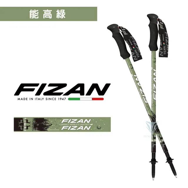 【FIZAN】超輕三節式健行登山杖2入特惠組(義大利登山杖/高強度鋁合金/健行/登山)