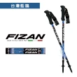 【FIZAN】超輕三節式健行登山杖2入特惠組(義大利登山杖/高強度鋁合金/健行/登山)