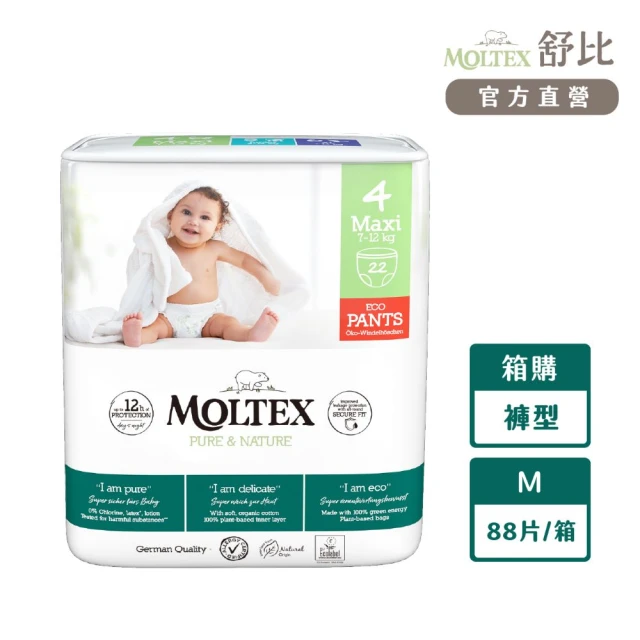 【MOLTEX舒比】褲型無慮尿布M-22片x4包-箱購(歐洲原裝進口嬰兒紙尿褲)