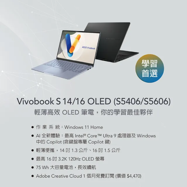 【ASUS】Office 2021組★16吋Ultra 5輕薄筆電(VivoBook S S5606MA/Ultra 5-125H/16G/1TB SSD/W11/3.2K/EVO)