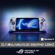 【ASUS】無線鍵鼠+27型螢幕組★ROG ALLY EXTREME電競掌機-旗艦版(Z1八核心/16G/512G/W11/ FHD 120HZ)