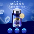 【Simply 新普利】煥活代謝夜酵素NMN30錠x10盒(王宇婕有感推薦)