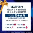 【碧兒泉】官方直營 身體乳分享組_特嫩身體乳+超保濕身體乳(BIOTHERM身體保養)