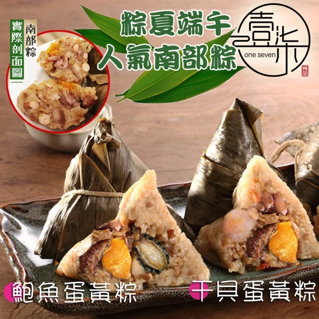錦霞樓 蟹肉干貝粽禮盒x3盒(3入/盒-端午節肉粽)品牌優惠