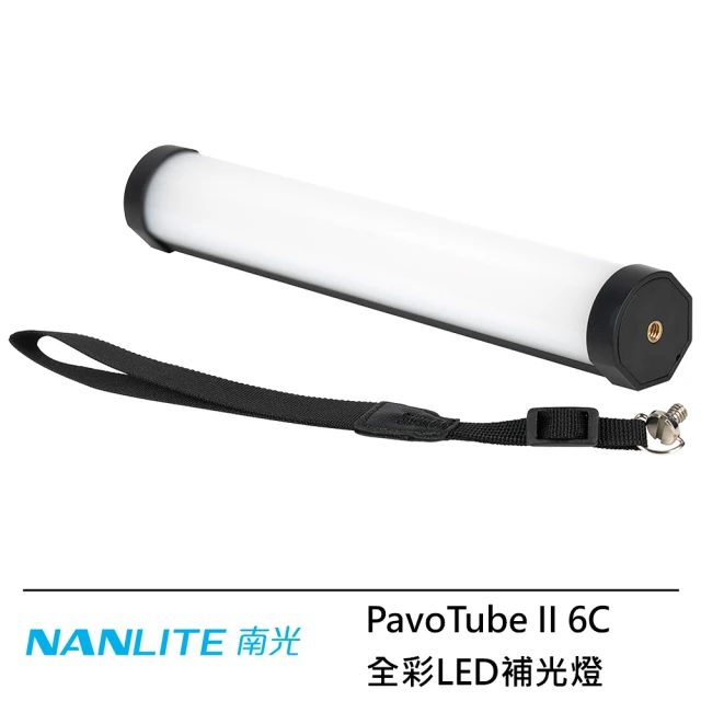 NANLITE 南光 PavoTube II 6C 全彩LED補光燈--公司貨