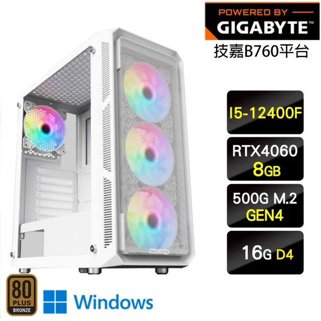 技嘉平台 i5六核GeForce RTX 4060 Win11{盛世W}電競效能機(I5-12400F/B760/16G/500G)