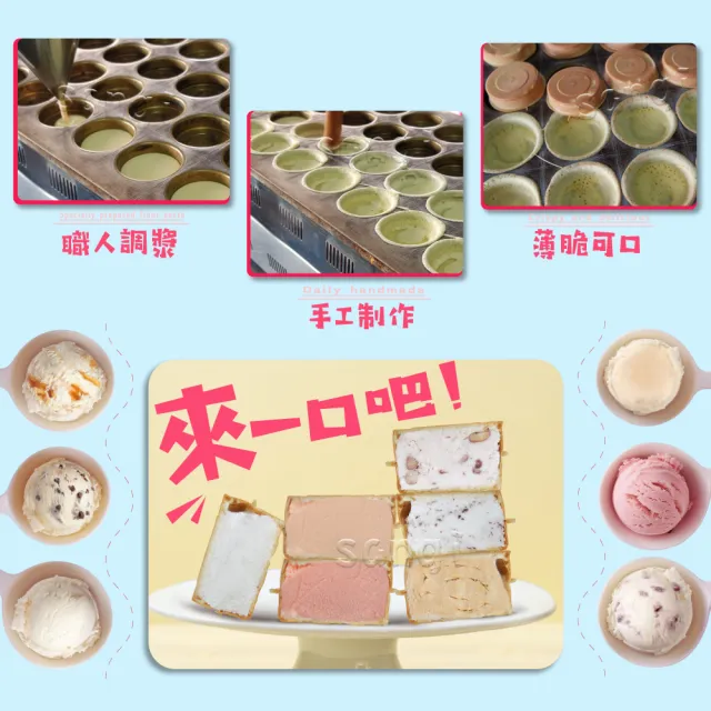 【老爸ㄟ廚房】脆皮紅豆餅冰淇淋 共30顆組(65g±4.5g/顆-冷凍配送)