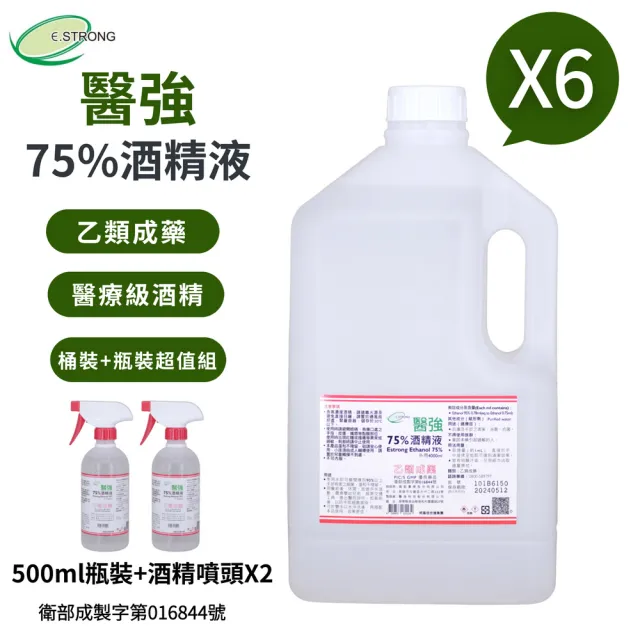 【醫強】75%酒精液 6桶+2瓶組合(4000ml/桶+500ml/瓶+酒精專用噴頭x2)