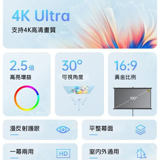 【星優】60寸16:9 投影布幕 金屬布幕 布幕 抗光幕布 投影機布幕(4K金屬 Ultra畫質 抗光)