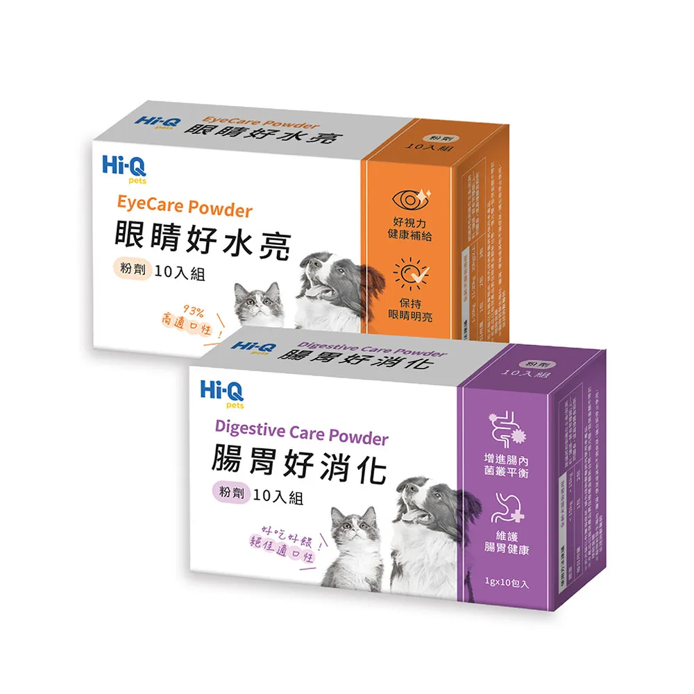 【Hi-Q Pets】眼睛好水亮＋腸胃好消化(寵物保健品 共2盒20包)