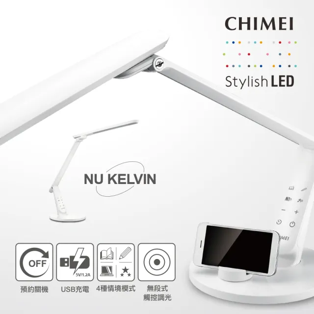 【CHIMEI 奇美】超省電無頻閃抗眩光LED護眼檯燈(LT-KG280D-2)