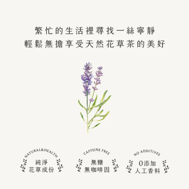 【JustHerb香草集】經典花草茶包2gx30包x4件組(多款任選 無咖啡因 獨立茶包)