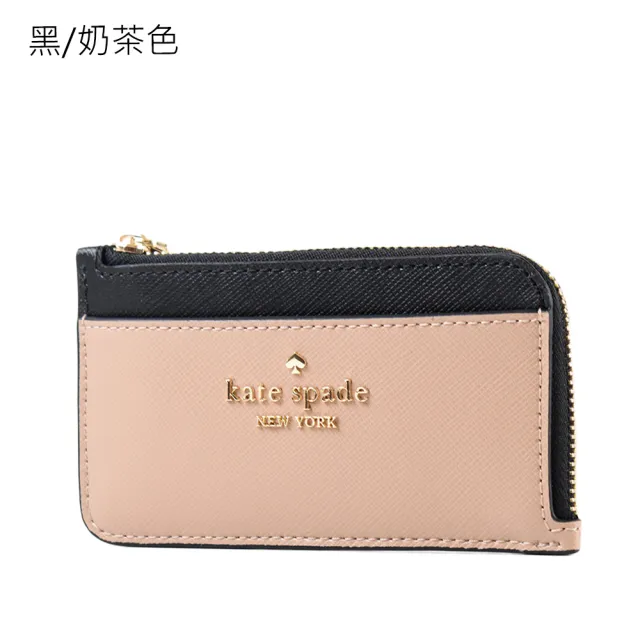 【KATE SPADE】拚色防刮十字紋證件零錢包(新款任選)