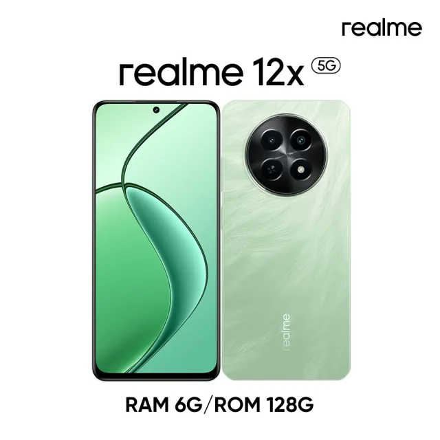 【realme】12x 5G 6.67吋(6G/128G/聯發科天璣6100+5G/5000萬鏡頭畫素)