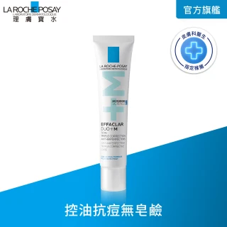 【理膚寶水】口罩痘掰掰★全新升級淨痘無瑕極效精華+M 40ml(控油抗痘/水楊酸/痘疤)