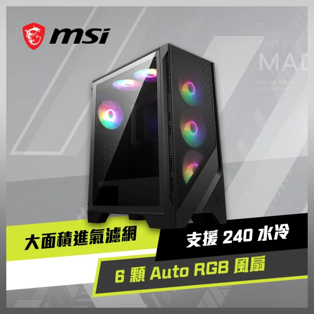 【MSI 微星】MAG FORGE 120A AIRFLOW 機殼