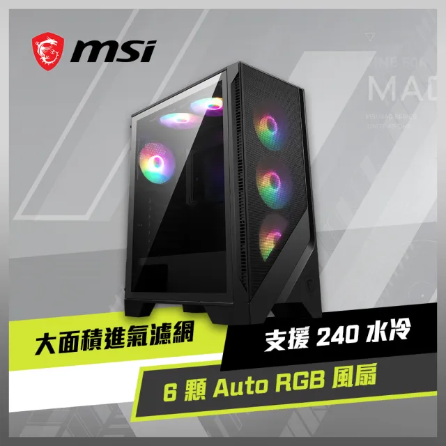 【MSI 微星】MAG FORGE 120A AIRFLOW 機殼