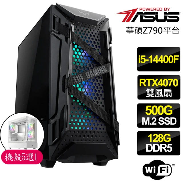 華碩平台華碩平台 i5十核 RTX4070{春日暖}電競電腦(i5-14400F/Z790/128G D5/500GB)