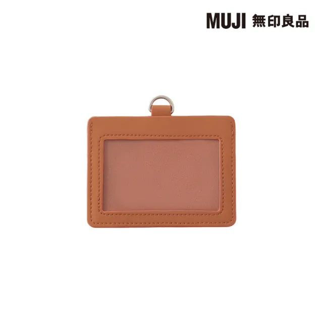 【MUJI 無印良品】自由組合卡片夾/橫型/橘(9.2×10cm)