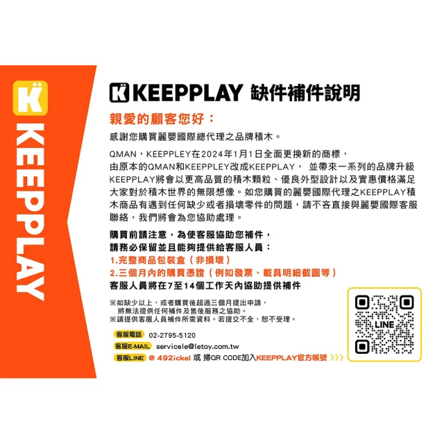 【Qman 啟蒙積木】KEEPPLAY 寶可夢 圓頭系列積木 耿鬼(DIY)