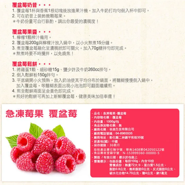 【幸美生技】原裝進口冷凍覆盆莓1kgx2包加贈草莓1kgx1包(送驗通過 A肝/諾羅/農殘/重金屬)