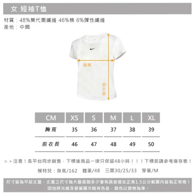 【NIKE 耐吉】女短袖T恤-休閒 慢跑 運動 上衣(FV5509-100)