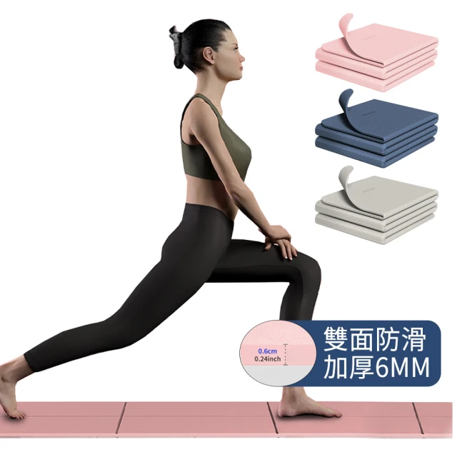 【The Rare】TPE靜音折疊瑜伽墊 6MM雙面防滑健身瑜伽墊 家用減震跳繩墊 跳舞墊