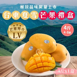 【初品果】台東夏雪芒果禮盒4斤x1盒(芒果界的LV_伴手禮盒)