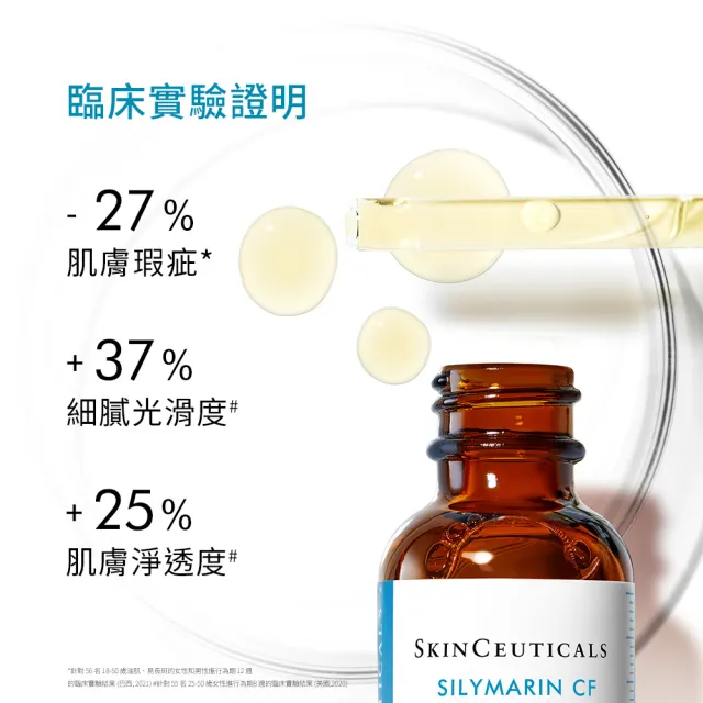 【Skin Ceuticals 修麗可】無敵抗氧化★超濃度CE緊緻修護抗氧化精華 30ml+SCF抗老精華30ml(抗老透亮)