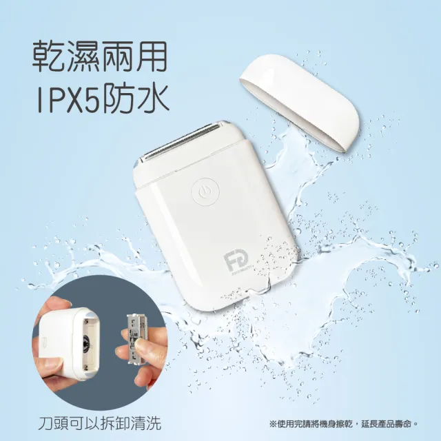 【FUGU BEAUTY】美肌除毛儀 美體刀(除毛刀/電動除毛刀/除毛機)