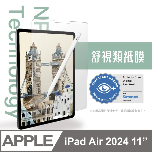 Simmpo iPad Air 2024 11吋 舒視霧面 抗藍光類紙膜(日本奈米紙)