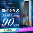 IPhoneXR 11 AGC日本原料 黑框防窺玻璃貼鋼化膜保護貼(IPHONEXR保護貼IPHONEXR保護貼)