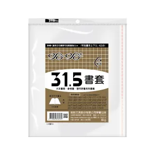 【哈哈】315傳統高透明書套(3包1套)