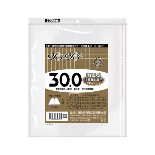【哈哈】300傳統高透明書套-加寬型(3包1套)