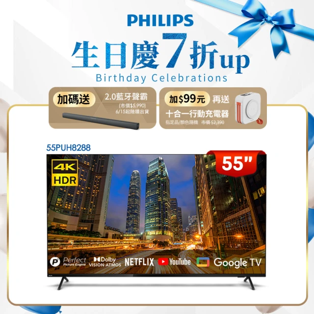 SAMPO 聲寶 43型4K Google TV連網智慧顯示