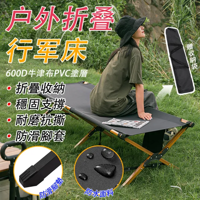 【EARISE 雅蘭仕】戶外便攜折疊床 行軍床 午睡午休床(看護床/野餐露營床/躺椅/折疊床)