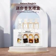 【Maison Margiela】迷你香氛禮盒 7ml*4(國際航空版_慵懶週末+梧葉秋聲+爵士酒廊+溫暖壁爐)