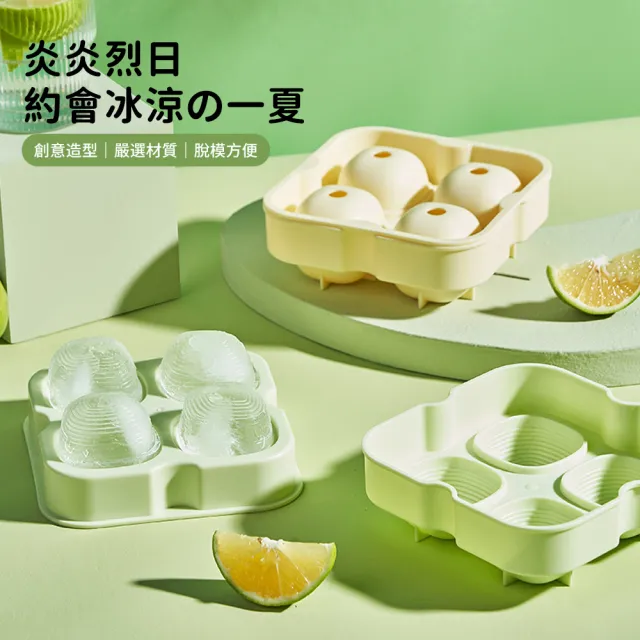 【YUNMI】四格冰格製冰盒 買一送一 威士卡冰球 冰球製冰盒 儲冰盒 帶蓋冰塊模具(食品級 輕鬆脫模)