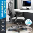 【Hyman PluS+】Double-Backed 工學智慧弧形立體雙背支撐設計人體工學椅電腦椅(耐重120KG鋁合金椅腳)