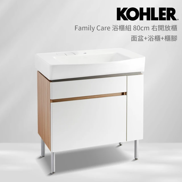 KOHLER Family Care 80cm浴櫃組 右開放櫃(面盆+浴櫃+櫃腳)